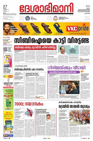 KOLLAM, 27th SEPTEMBER 2020