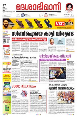 Kannur, 27th September 2020