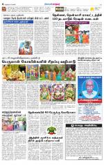Nellai City-Tirunelveli Supplement