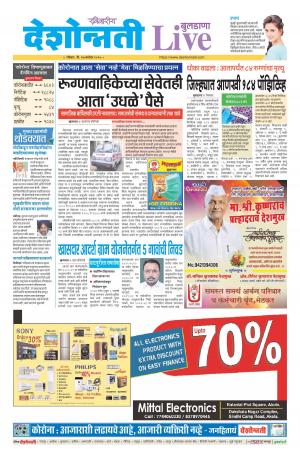 27th Sep Buldhana Live