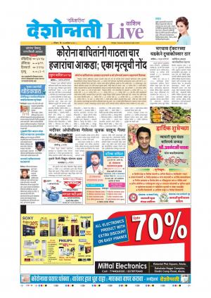 27th Sep Washim Live