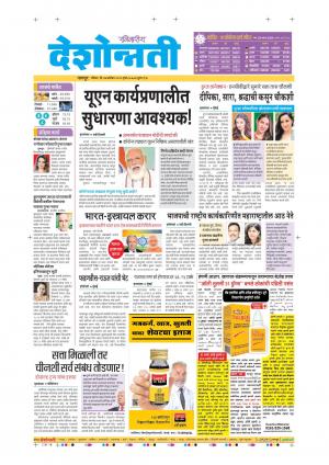 27th Sep Nagpur Main 