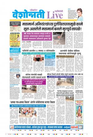 27th Sep Gadchiroli Live 