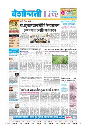 27th Sep Bhandra Live 