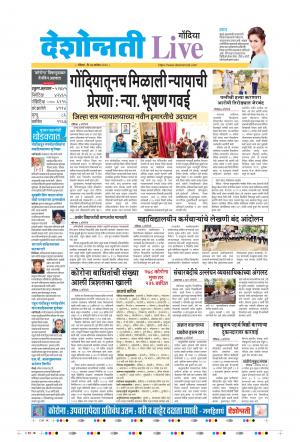 27th Sep Gondia Live 