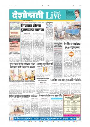 27th Sep Hingoli live 