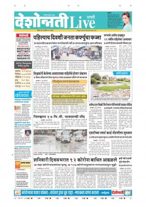 27th Sep Parbhani Live 