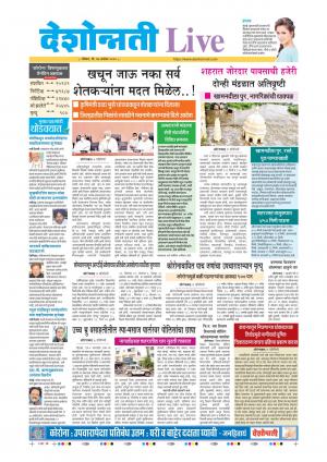 27th Sep Aurangabad Live