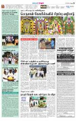 Vellore Supplement