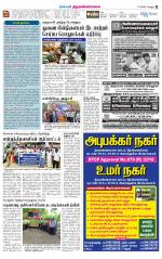 Tiruvannamalai-Vellore Supplement