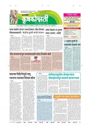 27th Sep Krushkonnati