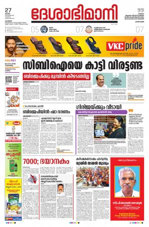 Kozhikode, 27th  September 2020