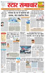 Star Samachar Satna