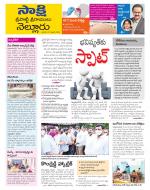 SPSR Nellore District