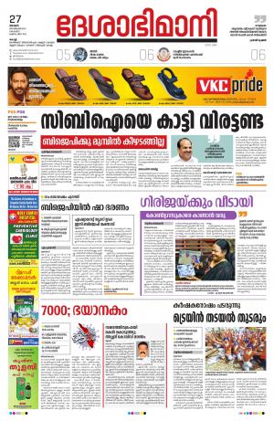 Ernakulam, 27th September 2020