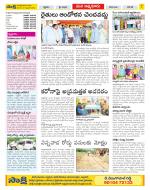 SPSR Nellore Constituencies