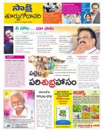 East Godavari District