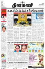 Dinamani - Dharmapuri