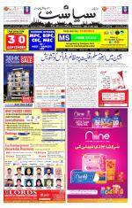 Siasat Daily
