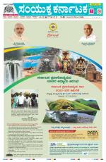 Namma Gadag, ಗದಗ.