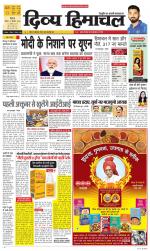 Divya Himachal Shimla+Mera Shimla +Aastha