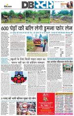 जबलपुर डीबी स्टार 