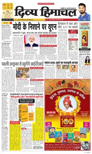 Divya Himachal chandigarh