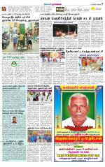 Namakkal-Salem Supplement