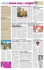 Coimbatore Supplement