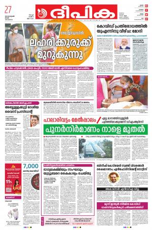 Deepika 27 September 2020