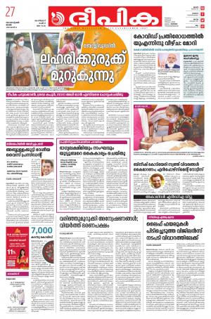 Deepika 27 September 2020