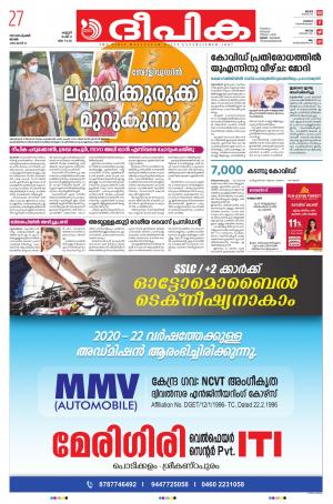 Deepika 27 September 2020