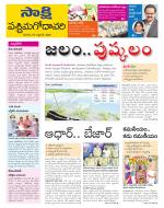 West Godavari District