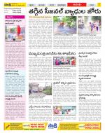 West Godavari Constituencies