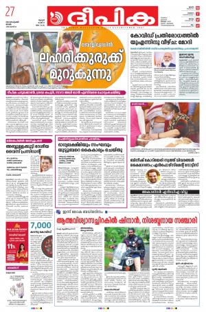 Deepika 27 September 2020