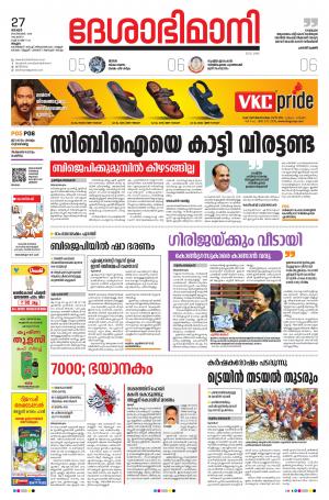 Malappuram, 27th September 2020