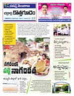 Bhadradri Kothagudem