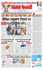 Lucknow - Punjab Kesari