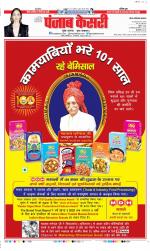 Ghaziabad - Punjab Kesari