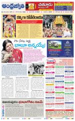 Chittoor District
