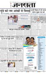 Jansatta, Hindi, 05/06/2014