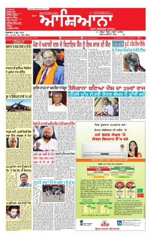 Epaper Daily Aashiana