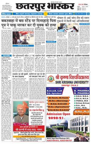 छतरपुर भास्कर 