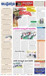 Kumuram Bheem District