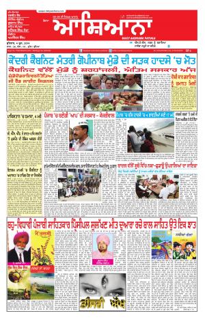 Epaper Daily Aashiana