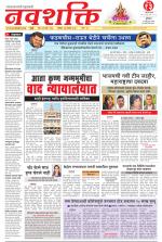 Navshakti Epaper