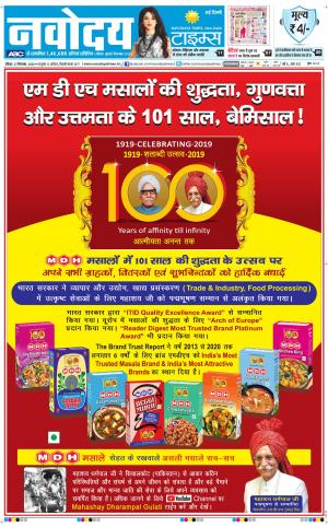 The Navodaya Times Main