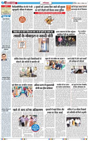The Navodaya Times Ghaziabad﻿