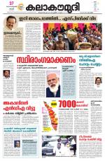 Kalakaumudi Daily Kollam