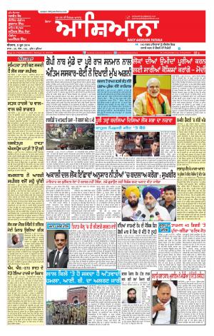 Epaper Daily Aashiana
